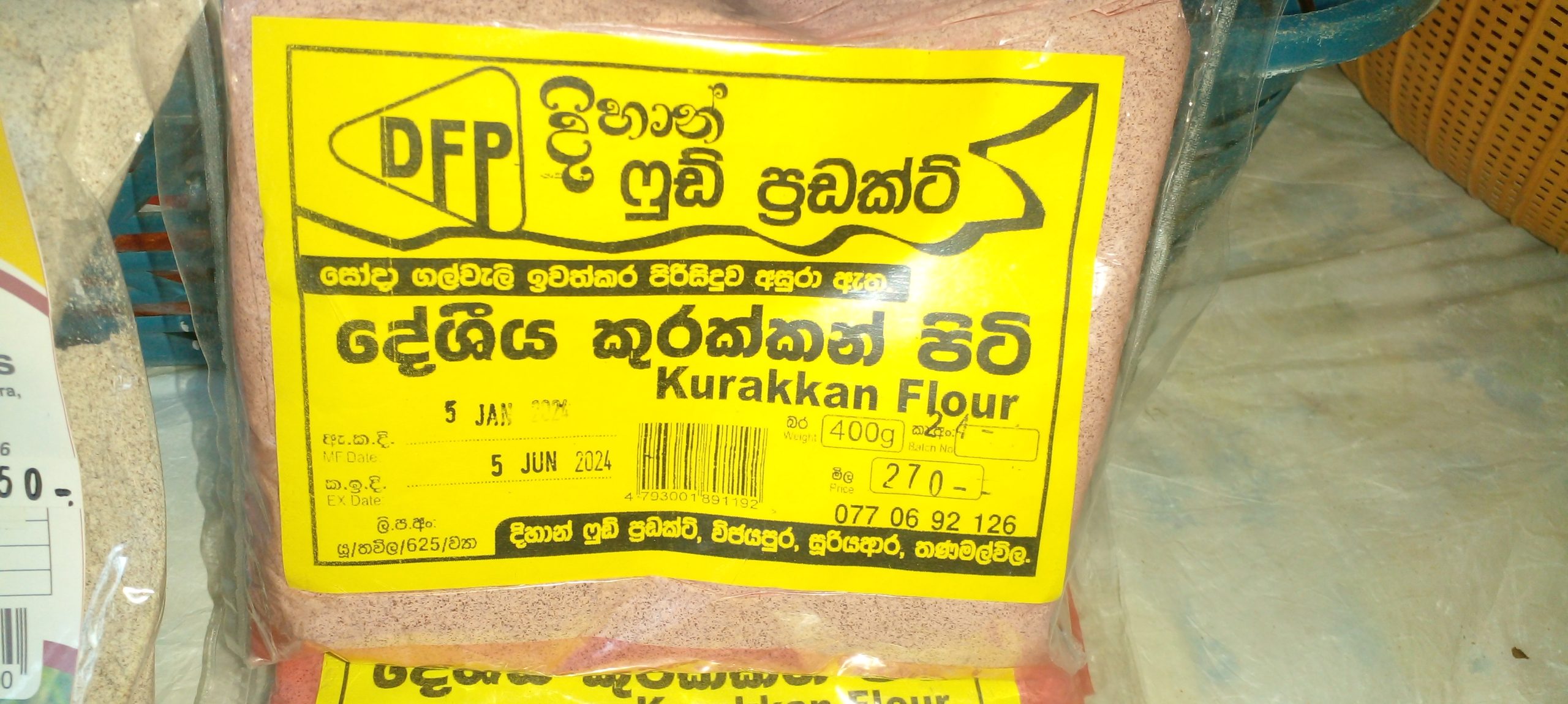 දිහාන් ෆුඩ් ප්‍රඩක්ට්