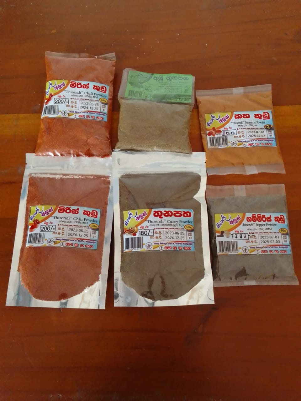 තිසදි නිෂ්පාදන