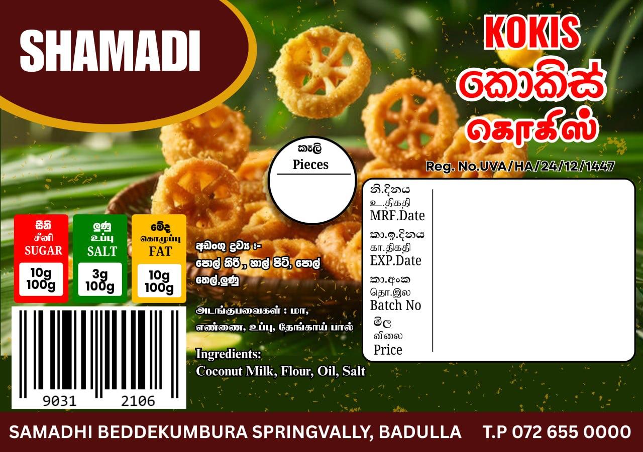 Samadhi Products