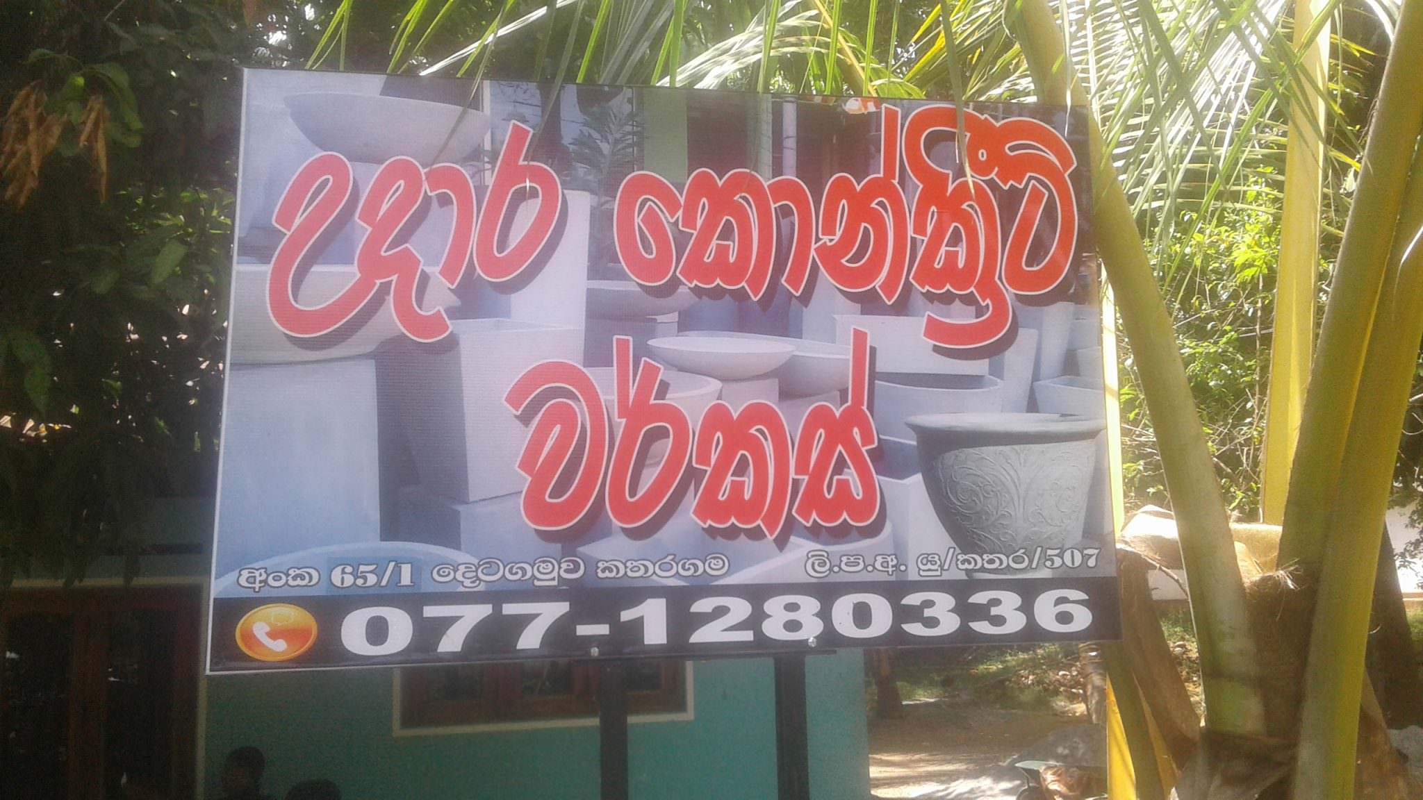 Udara Concrete Works