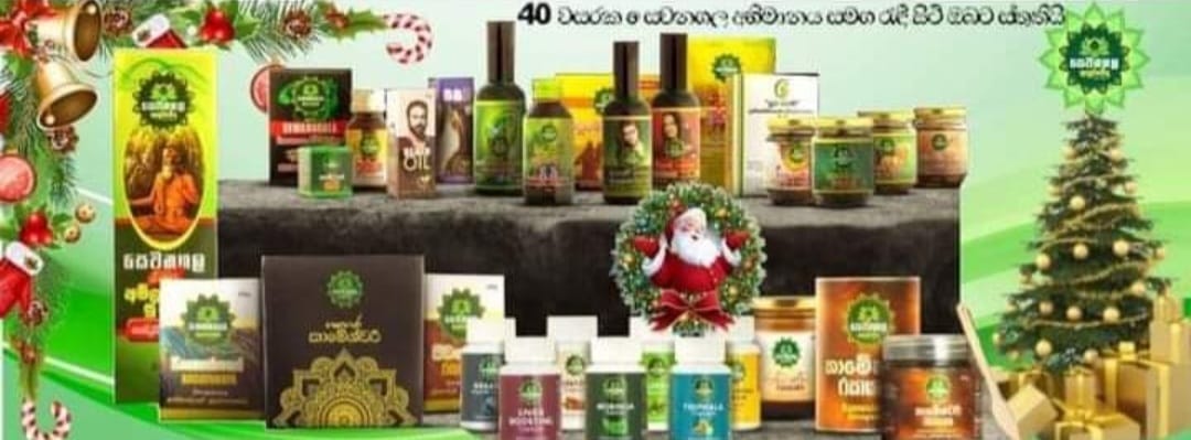 Sewanagala Ayurveda Drug production pvt limited