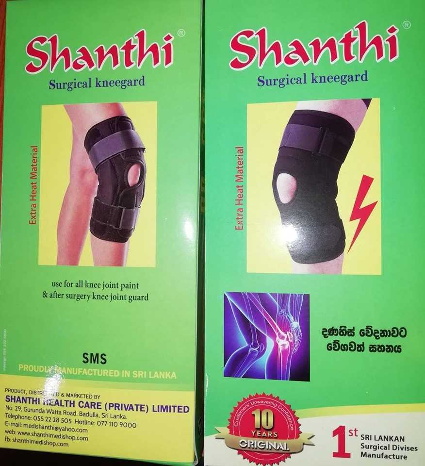 Shanthi Helth Care (Pvt) Ltd