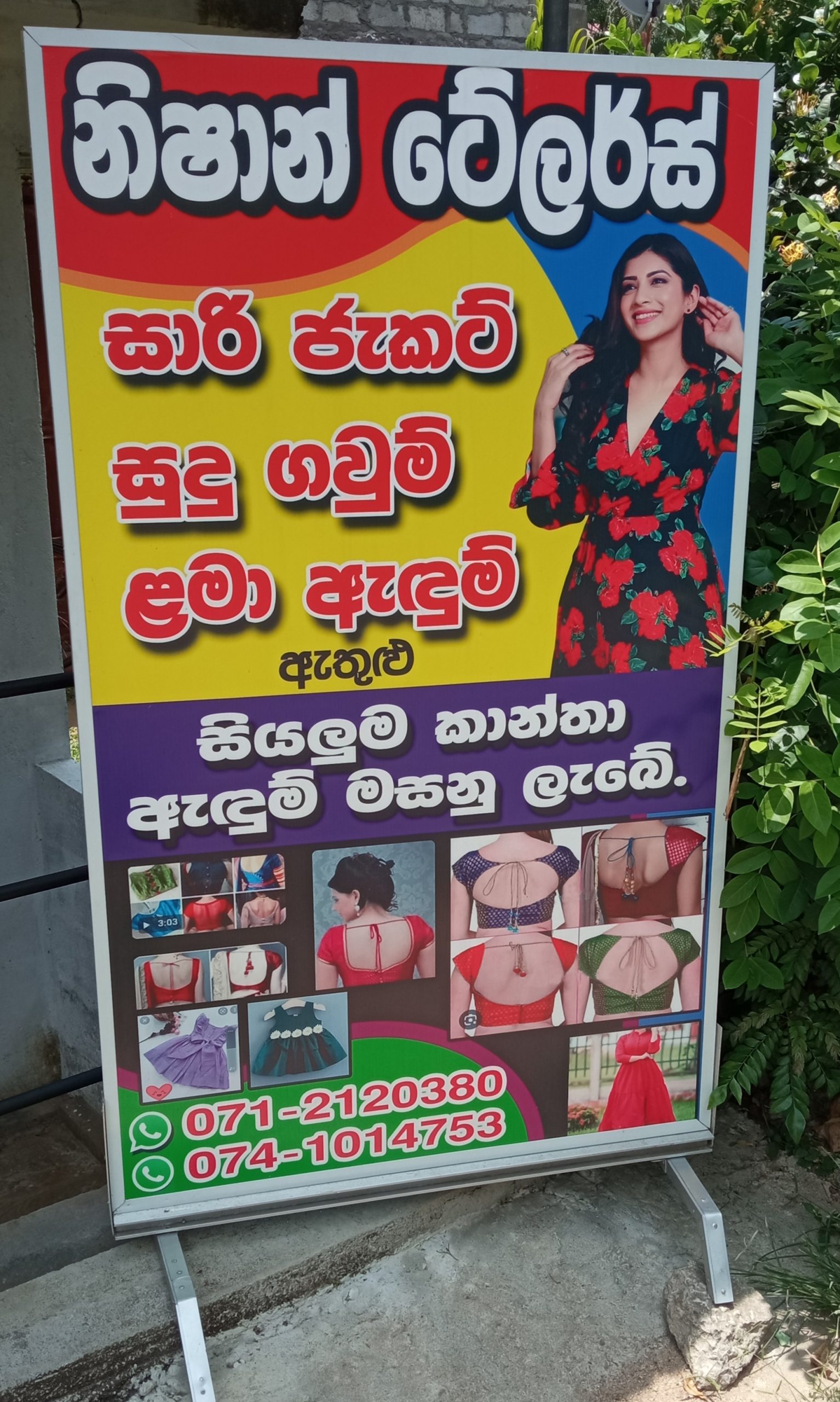 NISHAN TAILORS
