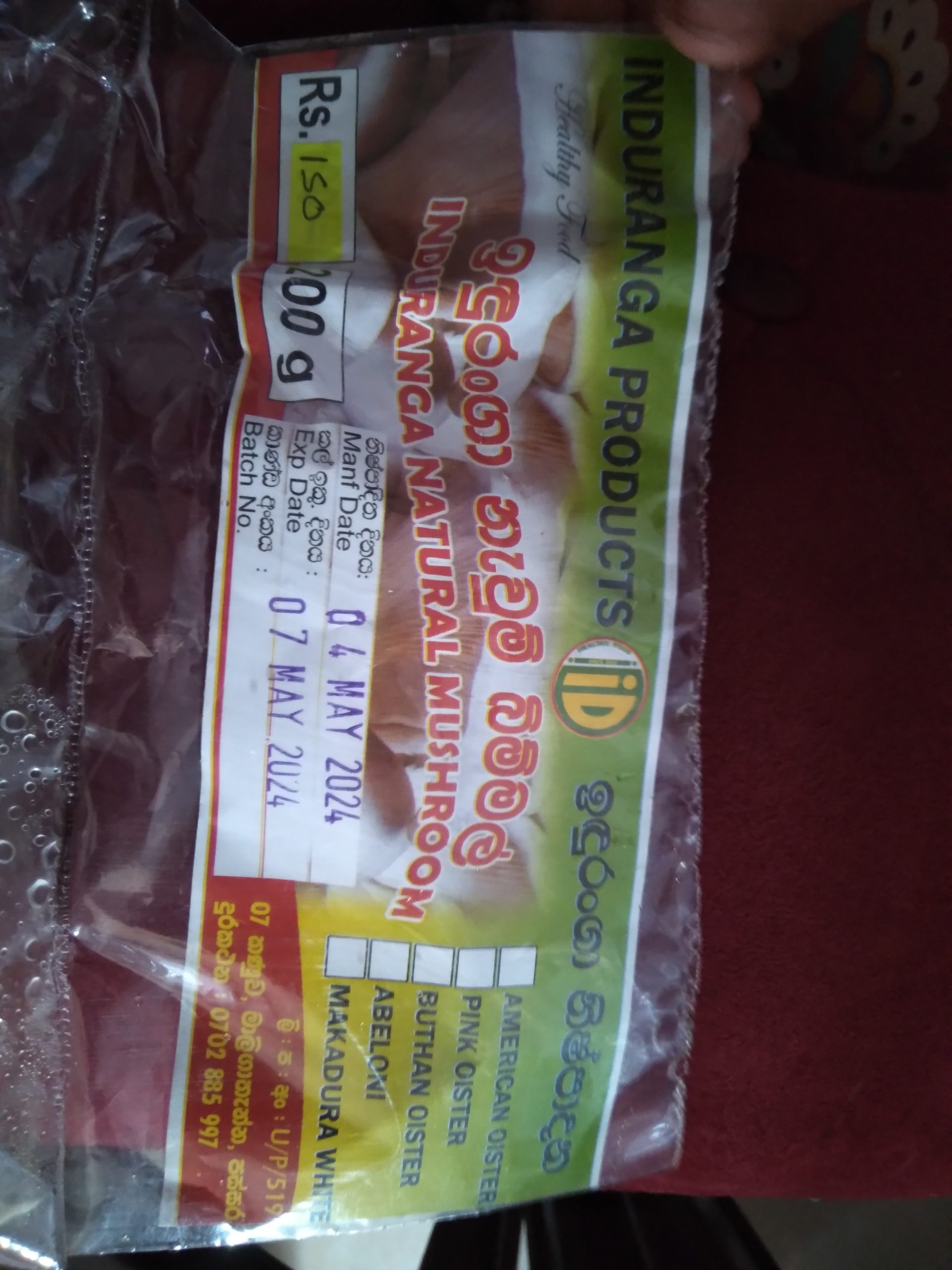 ඉදුරංගා නැවුම් බිම්මල්
