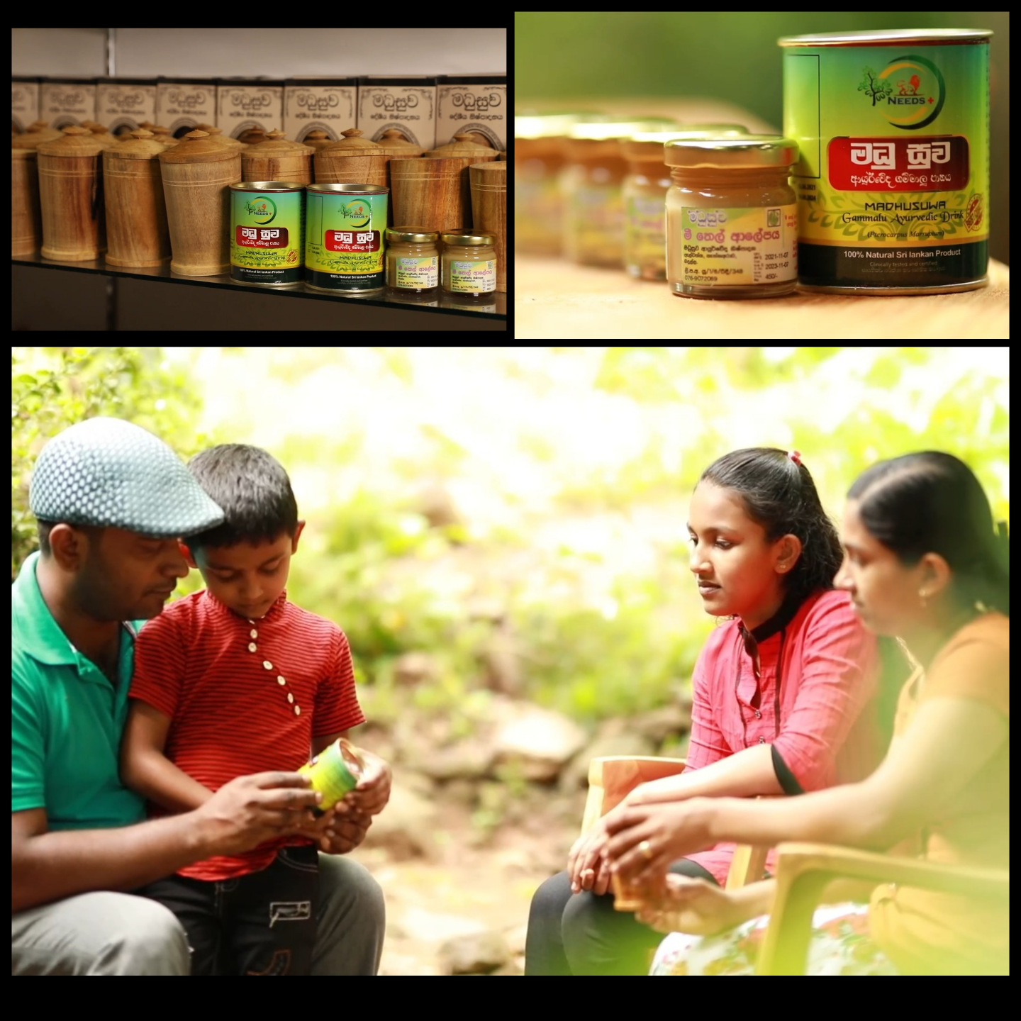 ....මධු සුව... දේශීය අායුර්වේද නිෂ්පාදන