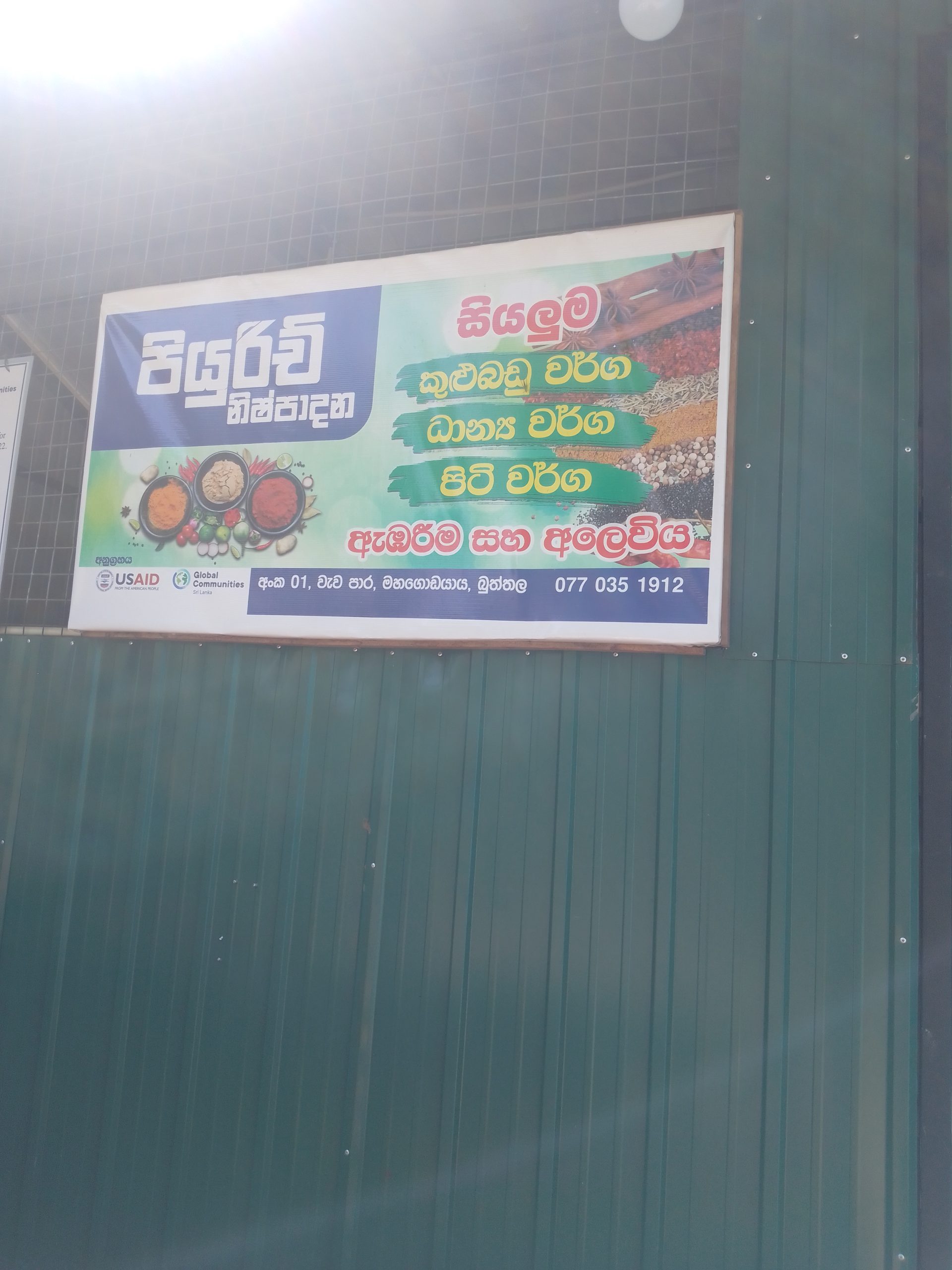 පියුරිච් නිෂ්පාදන