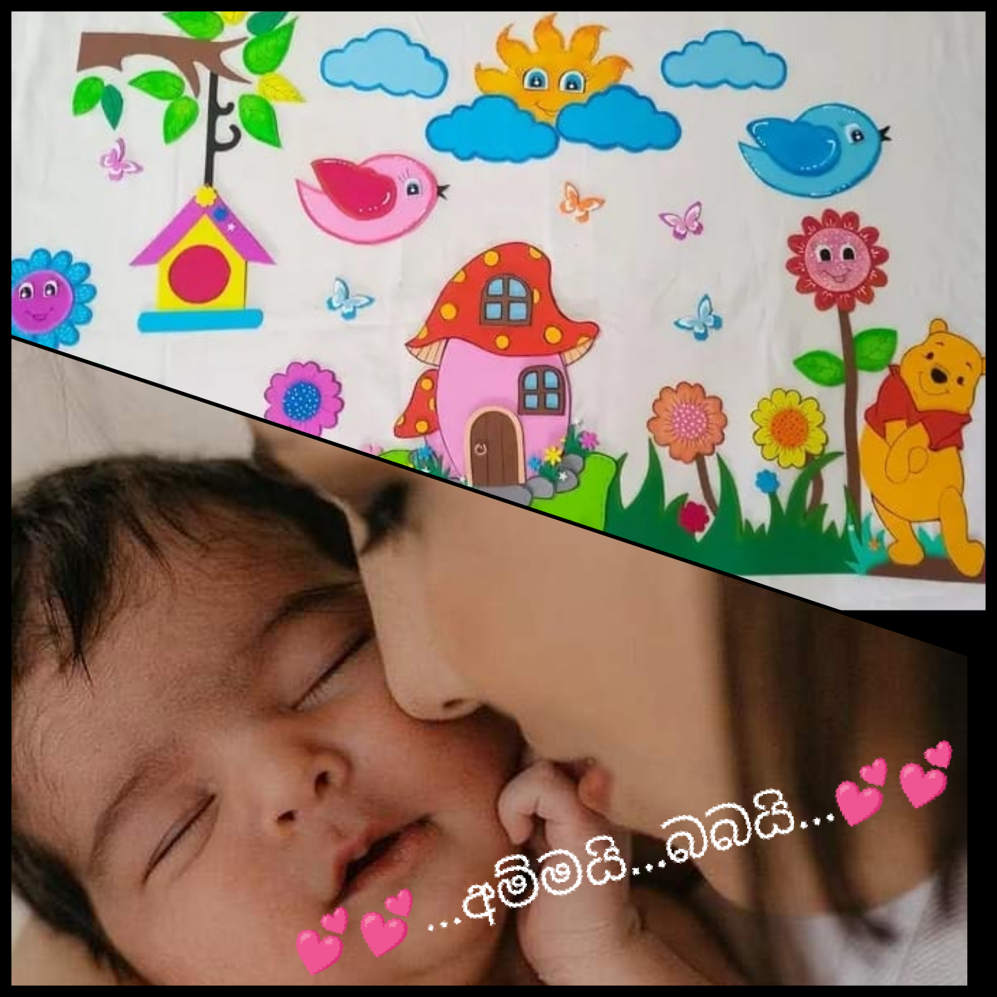 💕💕 අම්මයි...බබයි..💕💕