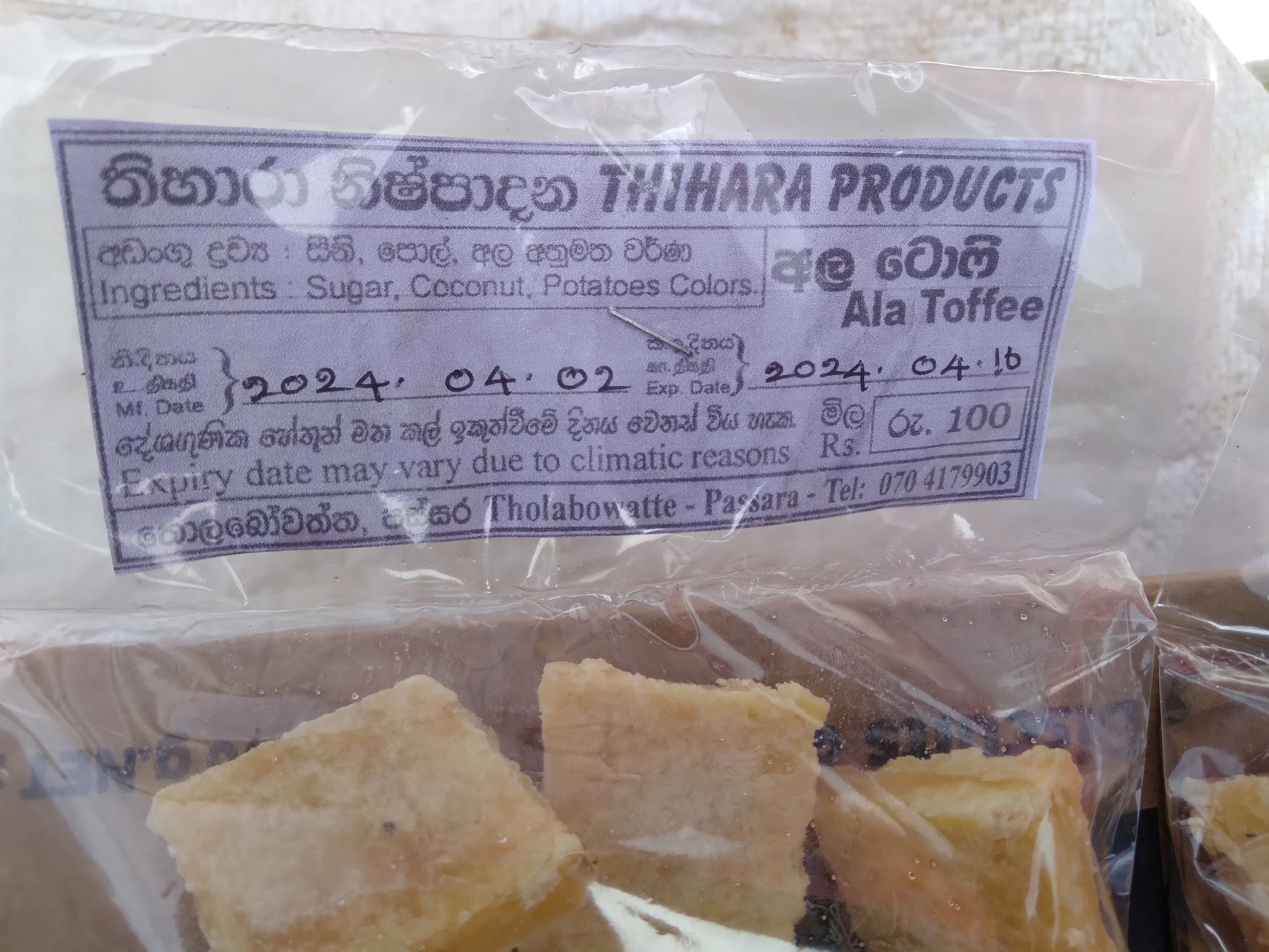 තිහාරා නිෂ්පාදන