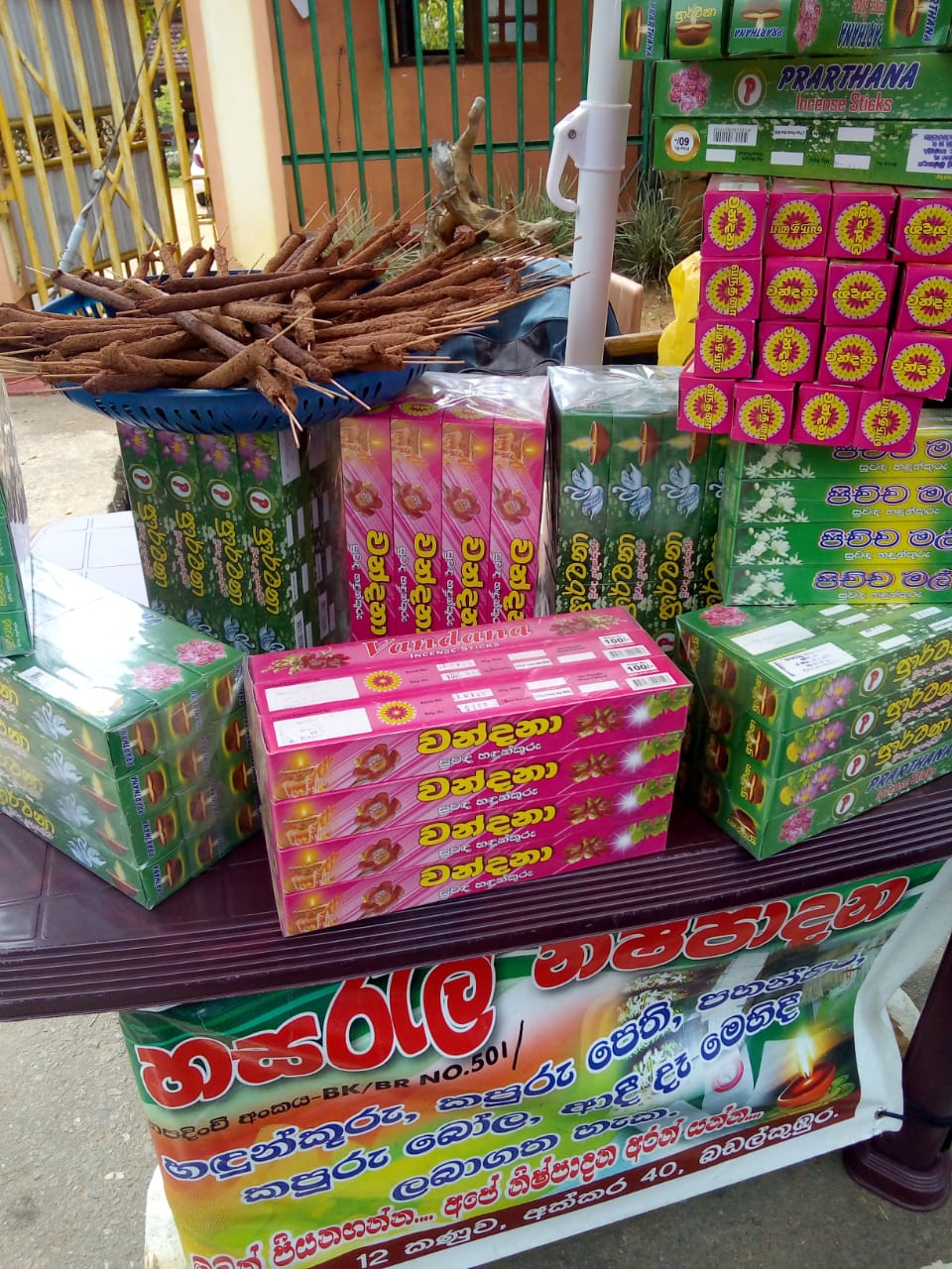 හසරැල් හඳුන්කූරු නිෂ්පාදන