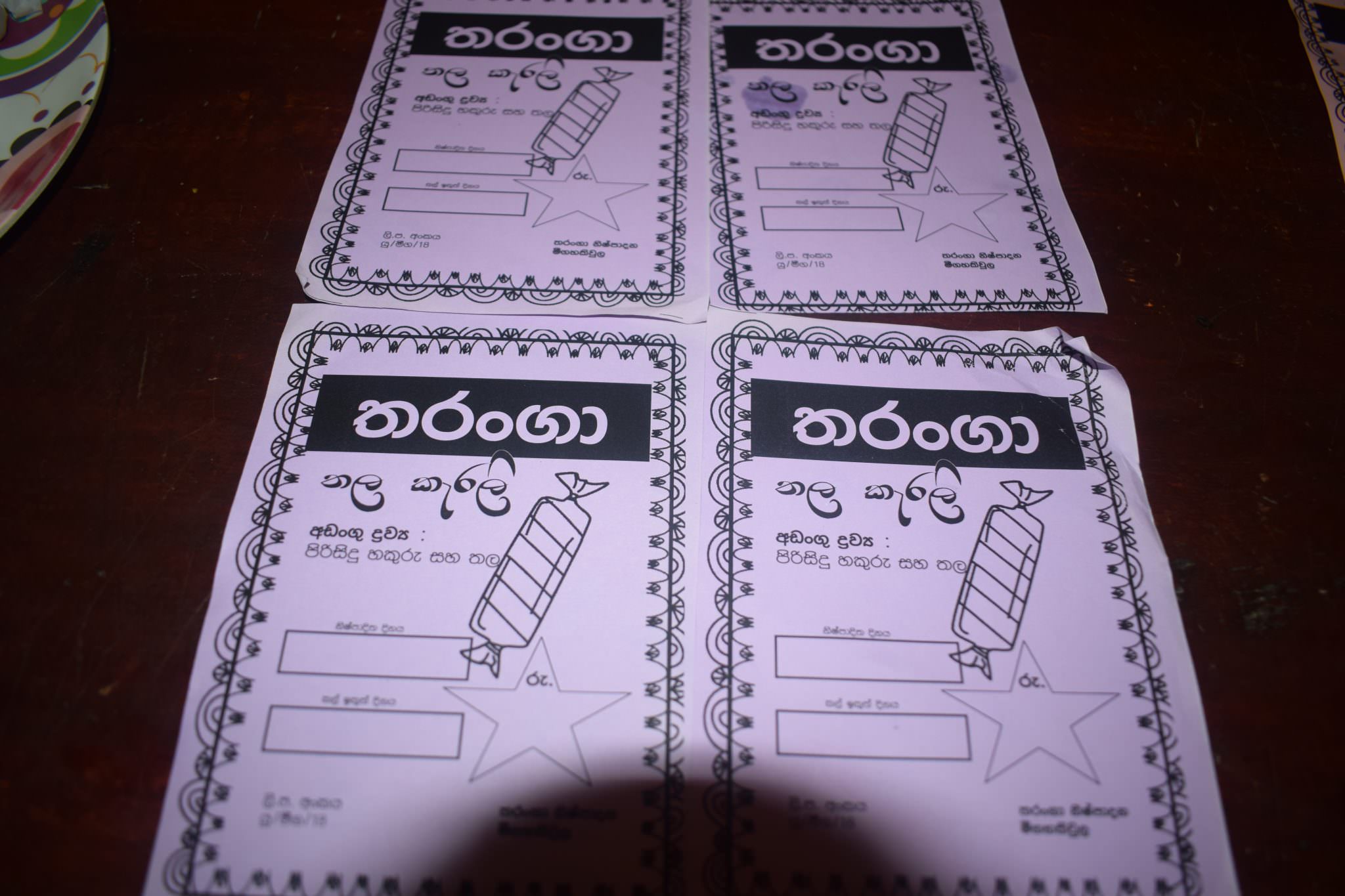තරංගා තල කැරලි