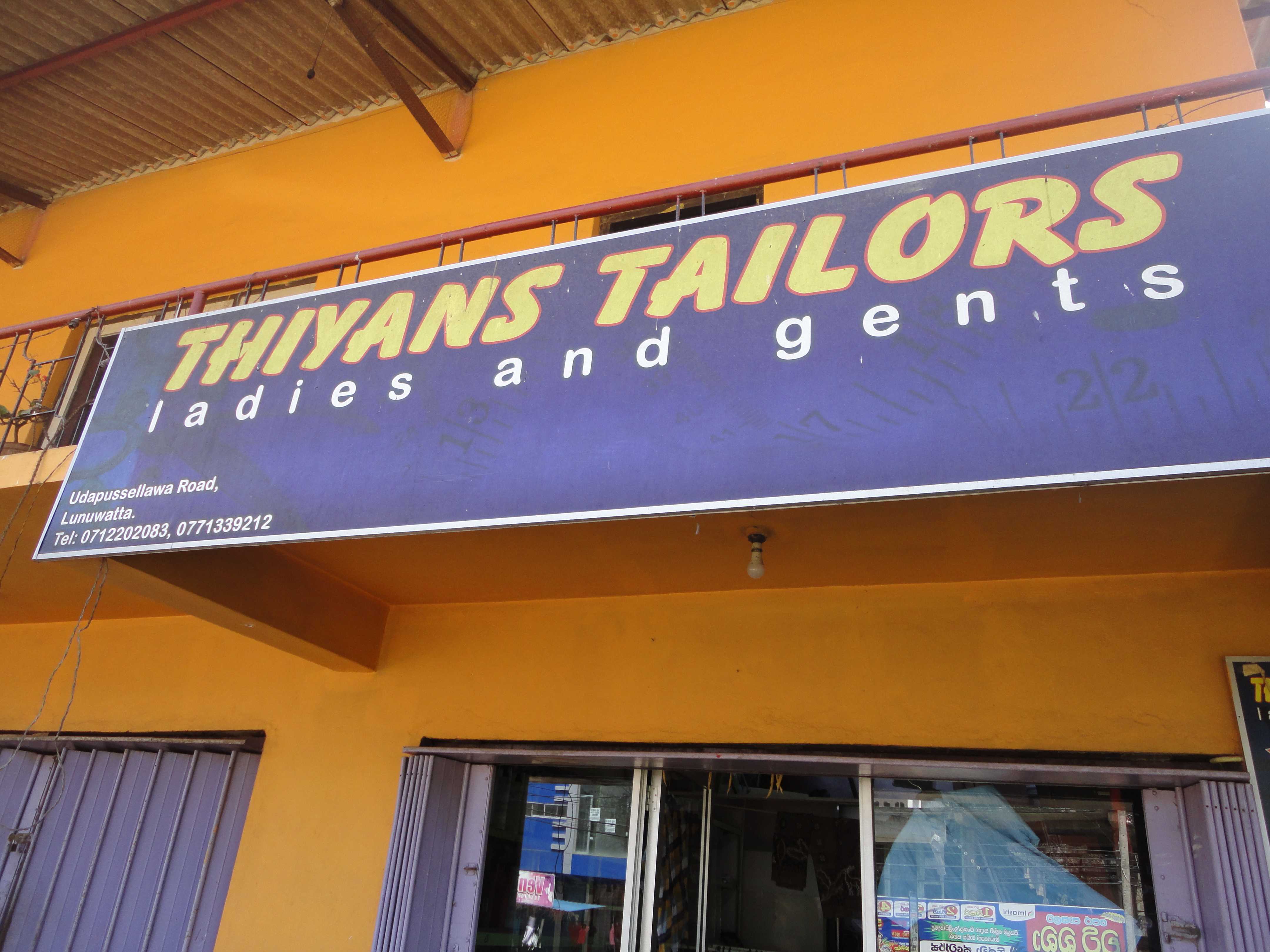Thiyans ට්රේලර්ස්