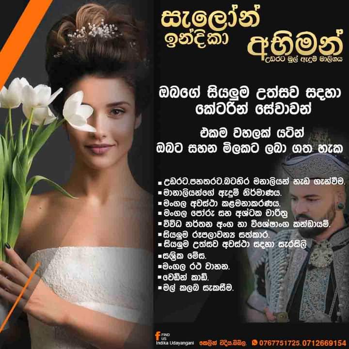 Slon Indika