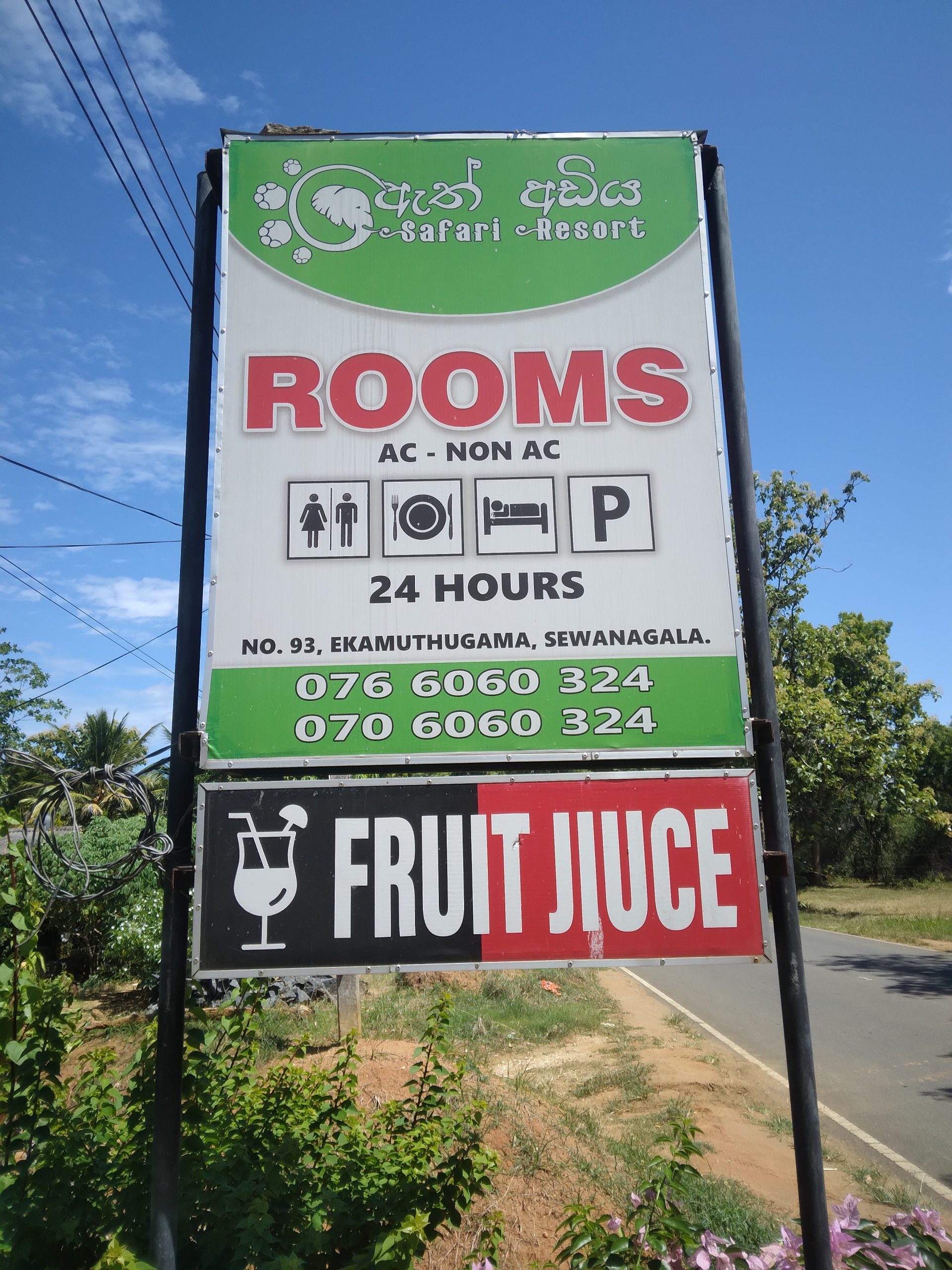Aththidiya safari resort