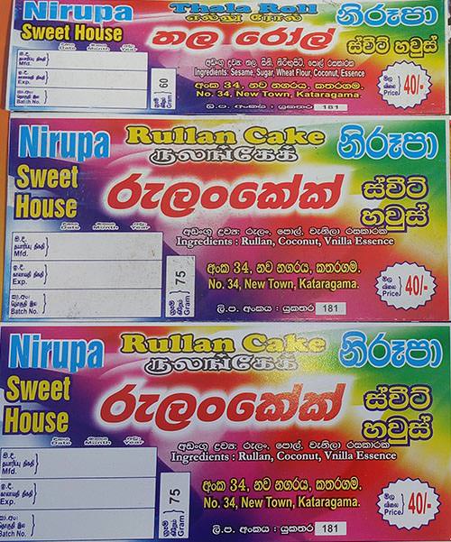 Nirupa Sweet House