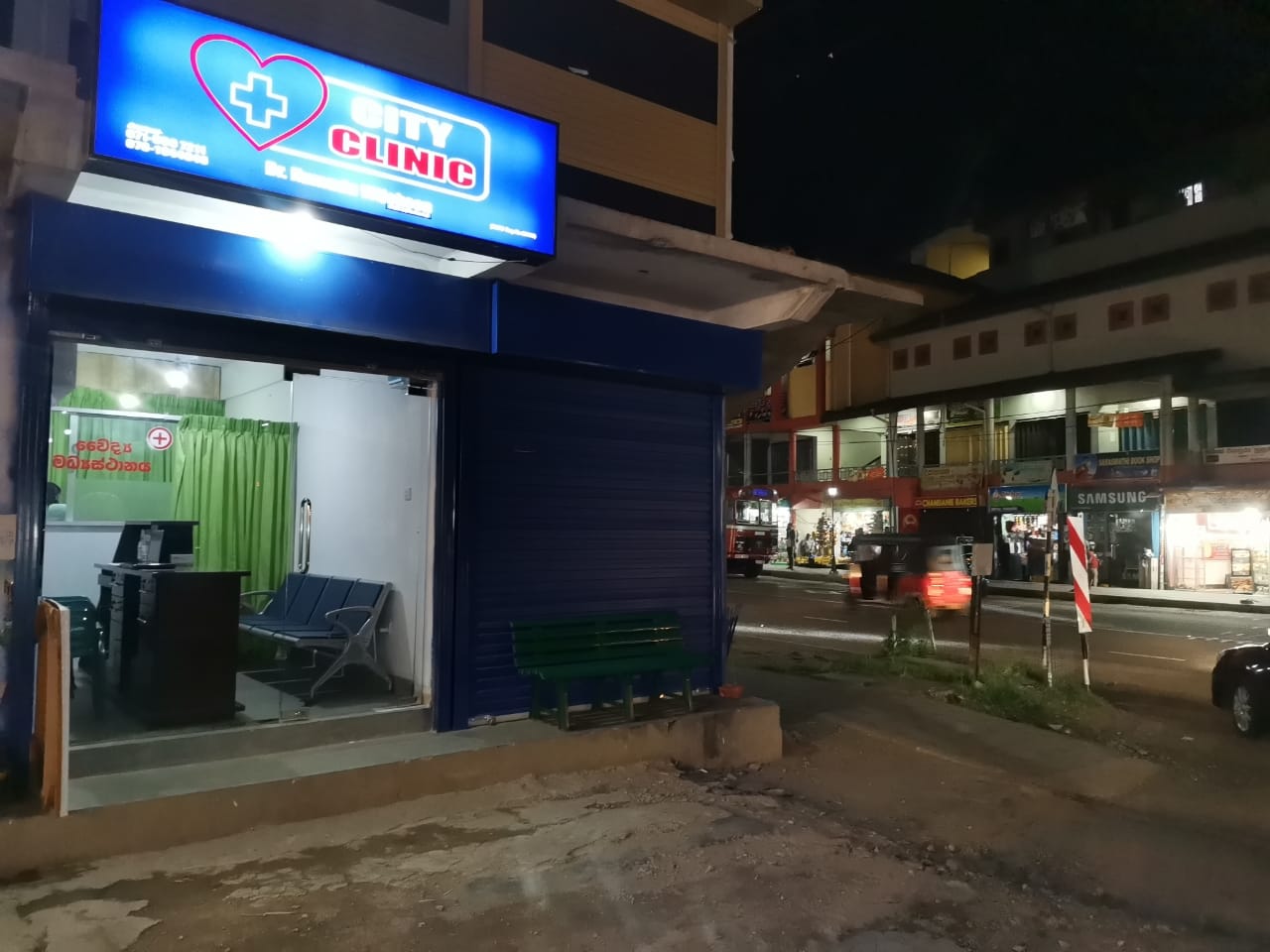 City Clinic- Bandarawela