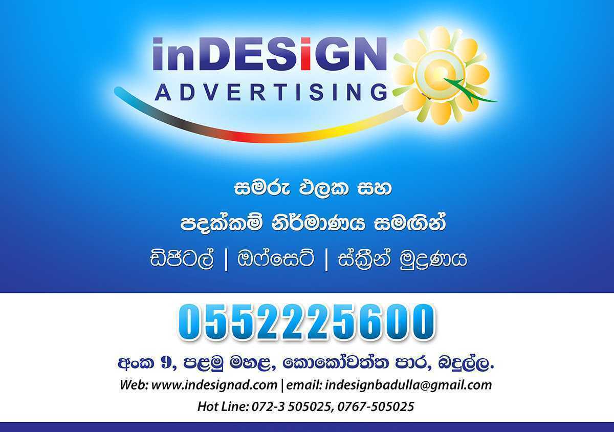 Indesign Advertising
