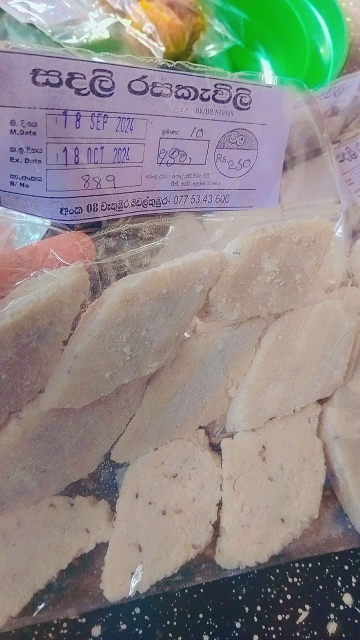 සඳලි නිෂ්පාදන