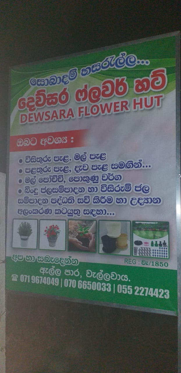 DEWISARA FLOWER HUT