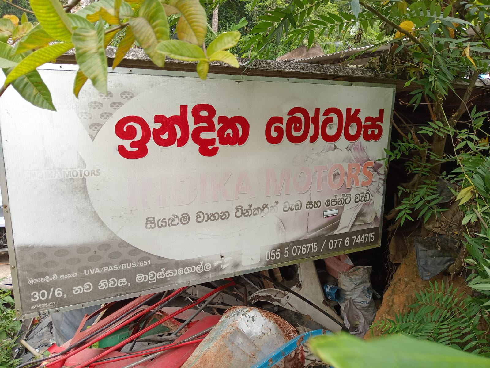 "ඉන්දික මෝටර්ස්"