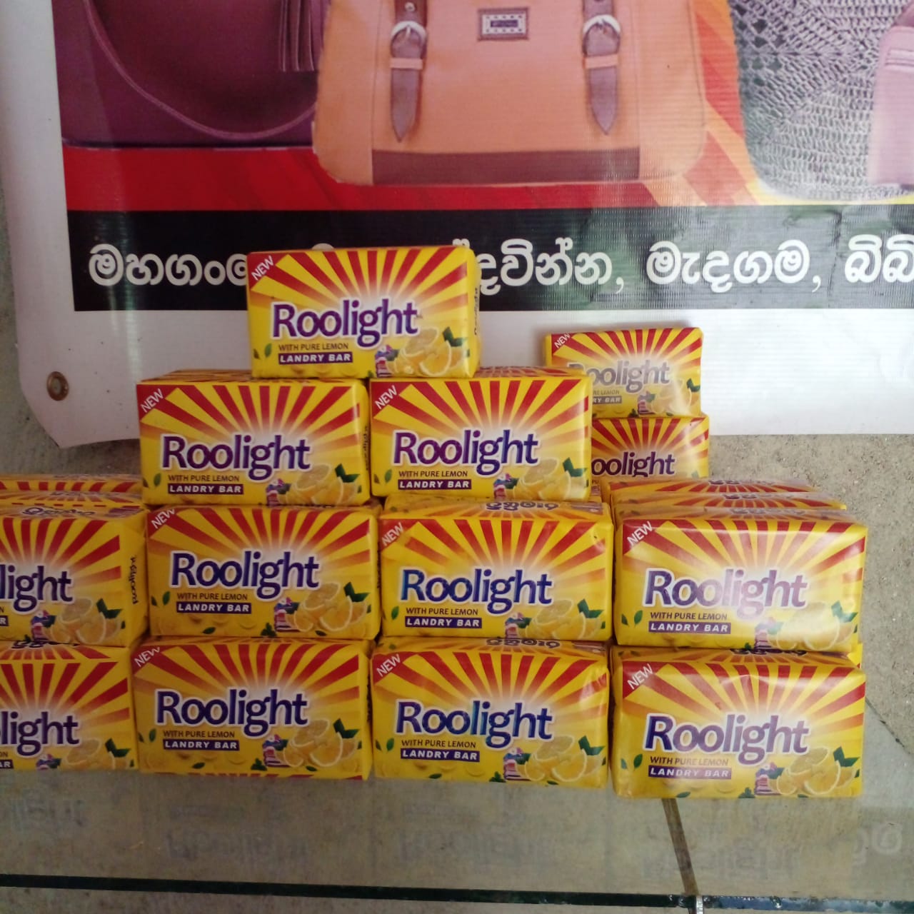 රූ නිෂ්පාදන