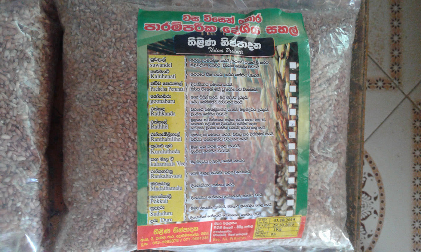 Thilina Rice Production