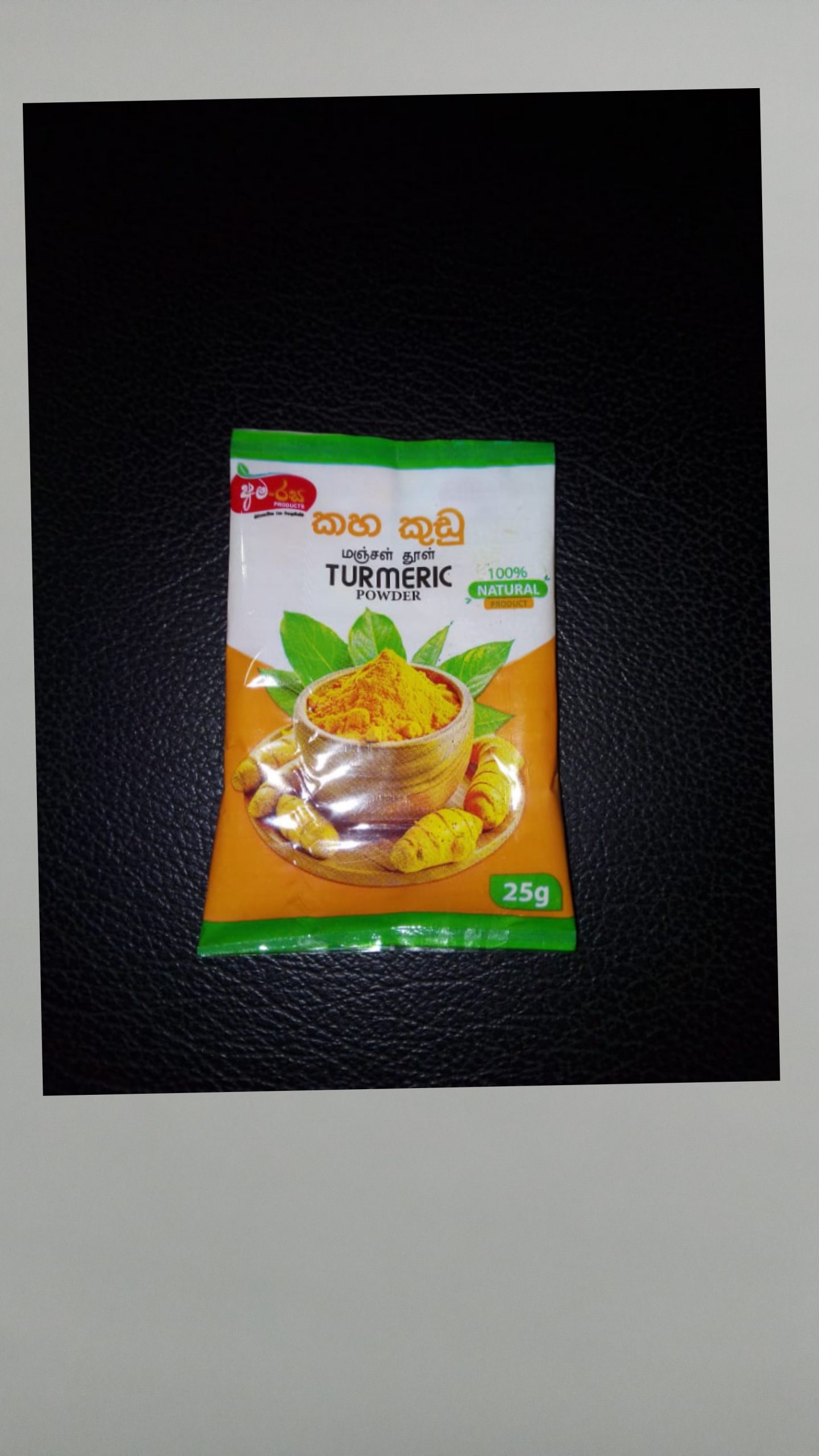 "අම - රස නිෂ්පාදන"