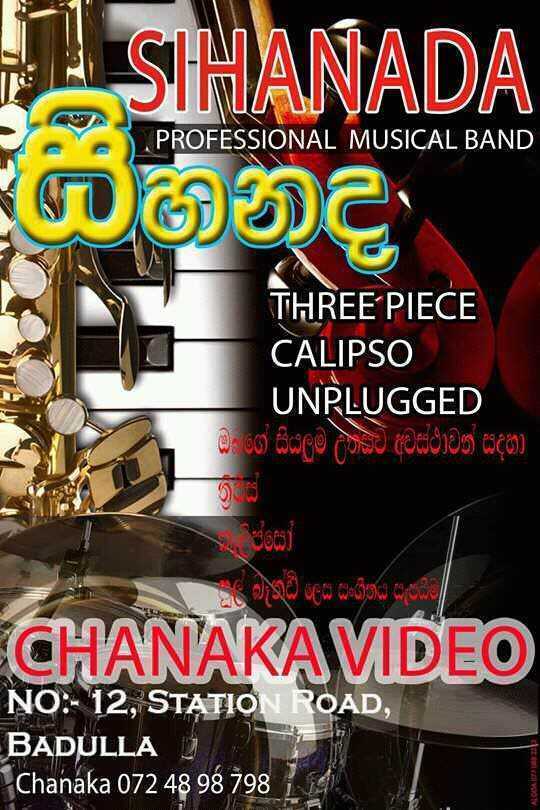 Sihanada Music Center