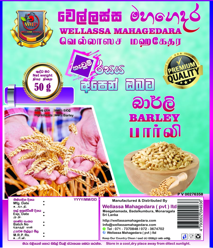 වෙල්ලස්ස මහගෙදර