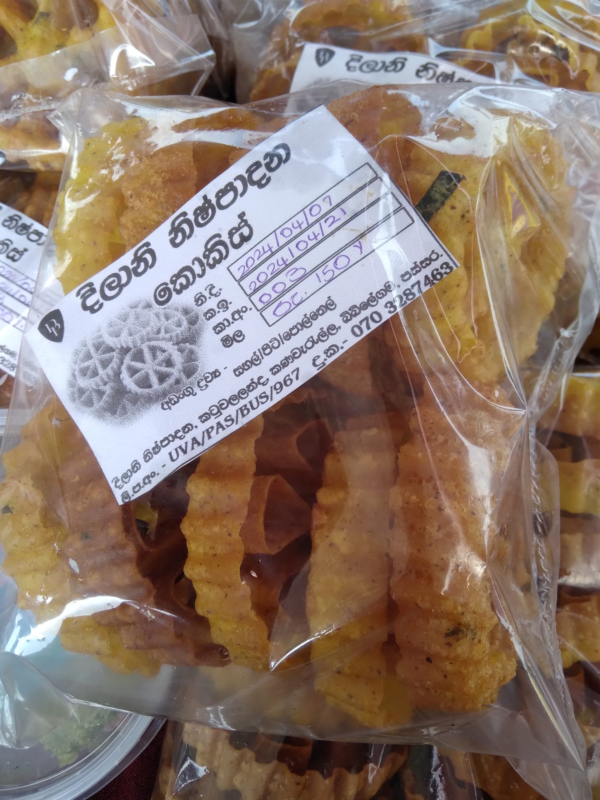 දිලානි නිෂ්පාදන