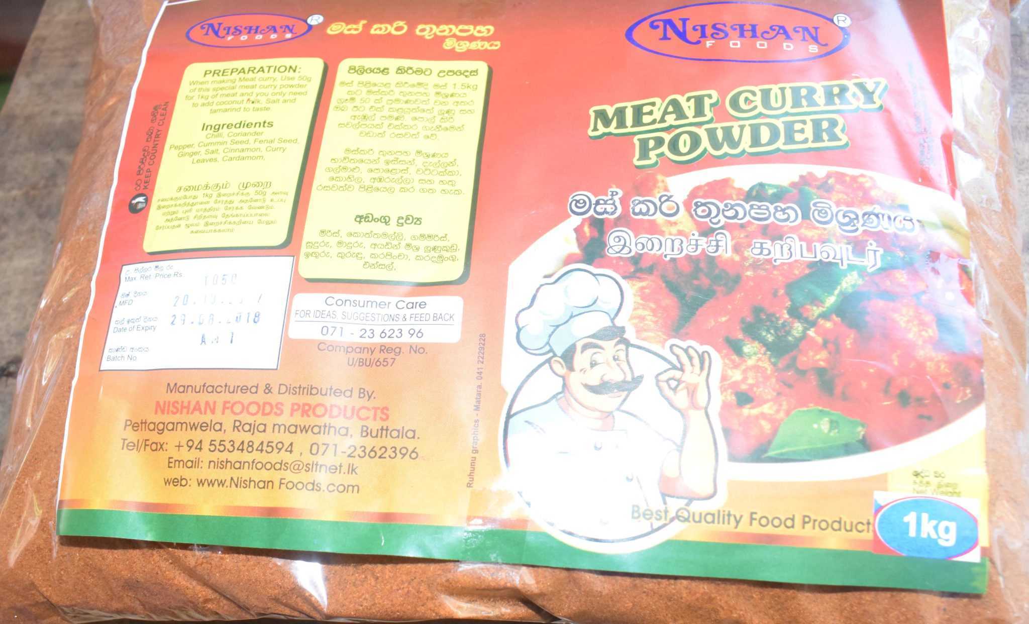 නිෂාන් කුළුබඩු
