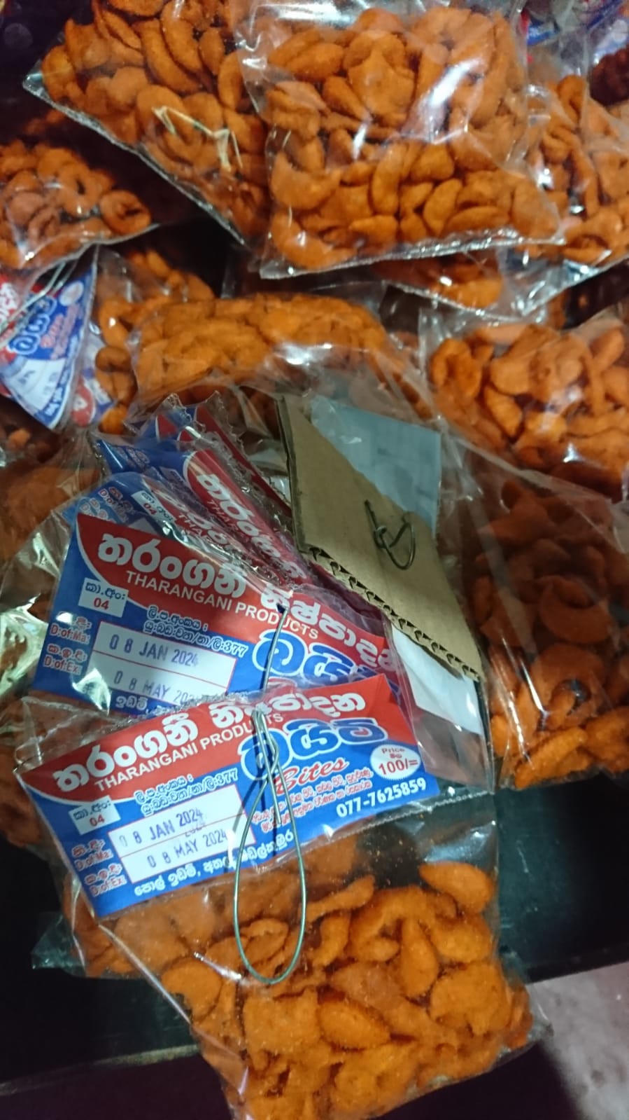 තරංගනී නිෂ්පාදන