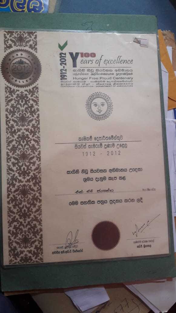 උදාර කෘෂී බෝග මිලදී ගැනීම හා විකිණීමේ මධ්‍යස්ථානය