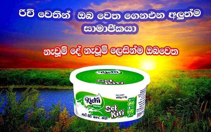 Richi Dairies Lanka PVT Ltd