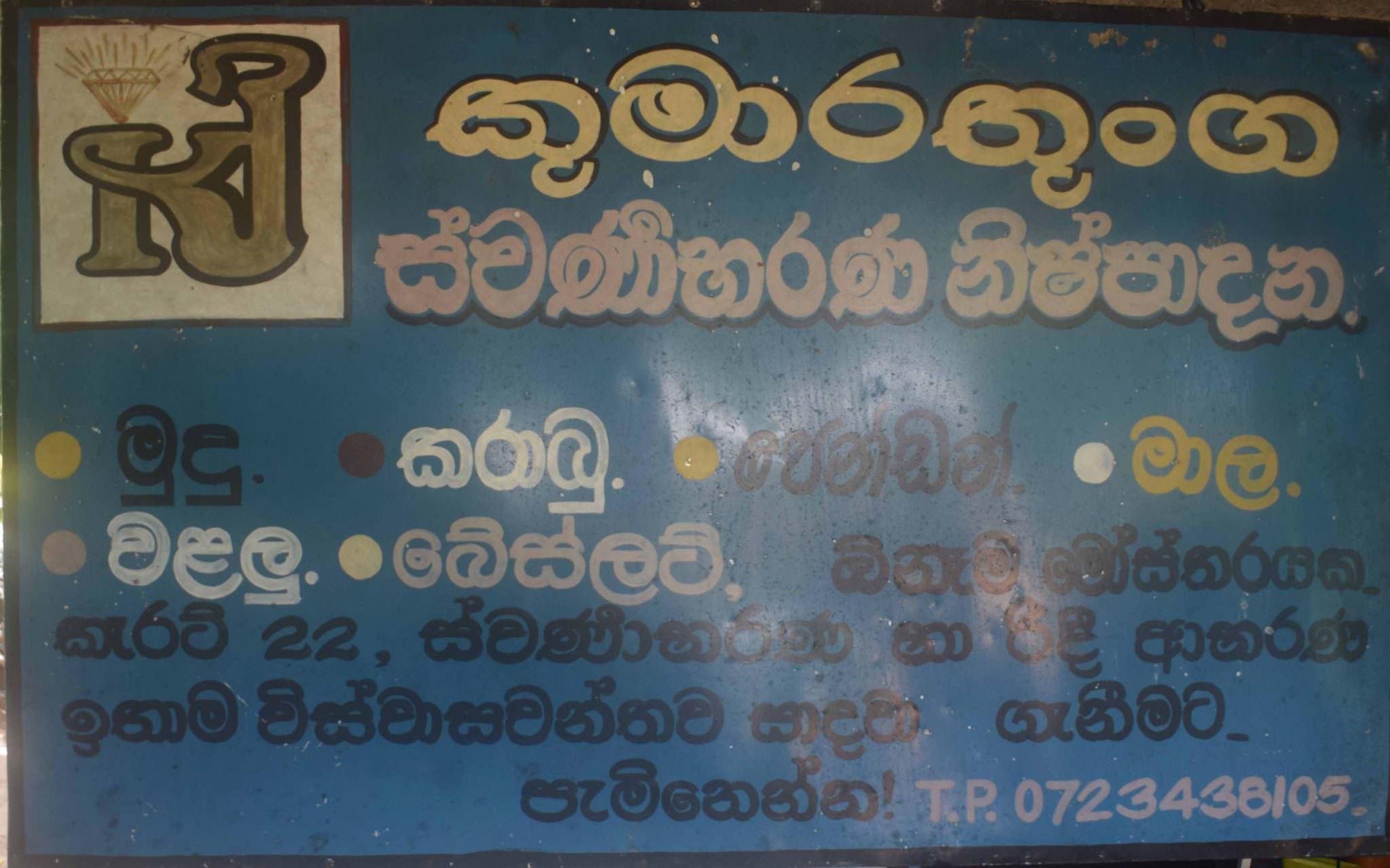 Kumarathunga Jwellery