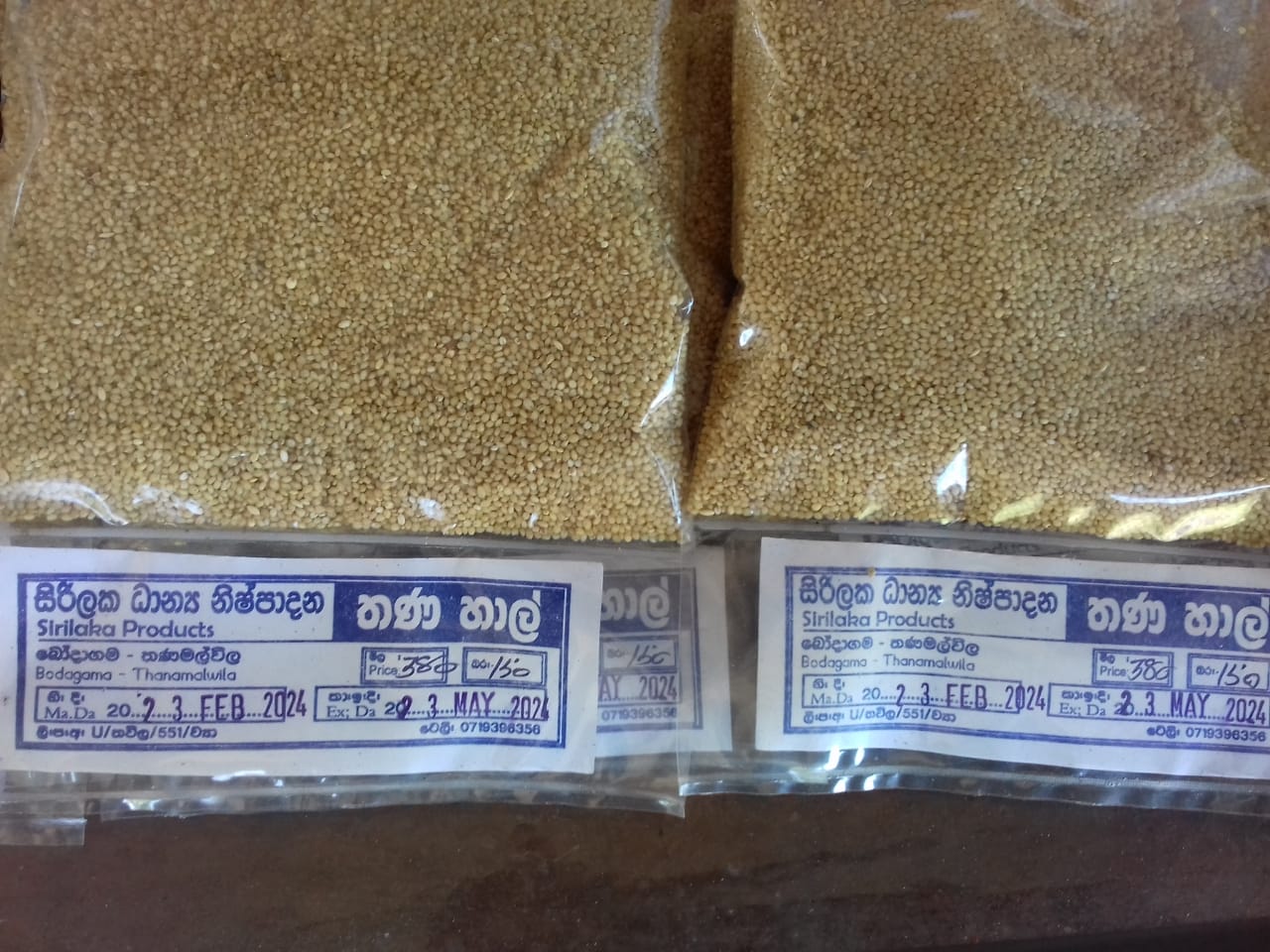 නිම්සරා නිශ්පාදන, එස්. ආර්. නිම්සරා