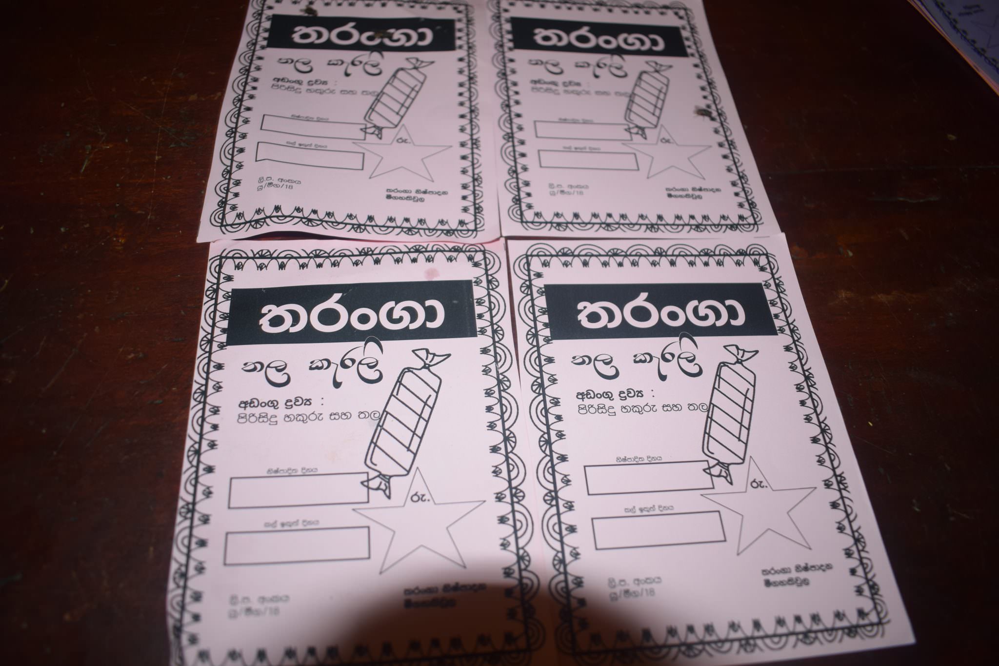 තරංගා තල කැරලි