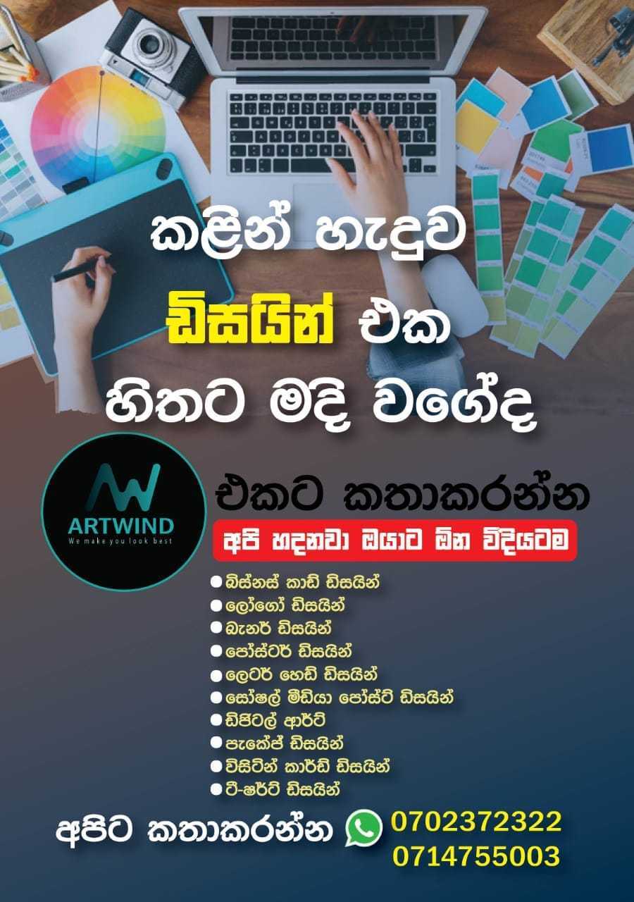 Art Wind