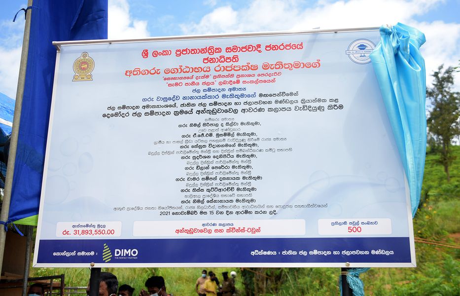 අතිගරු ජනාධිපති ගෝඨාභය රාජපක්ෂ මැතිතුමාගේ ‘සෞභාග්‍යයේ දැක්ම’ ….