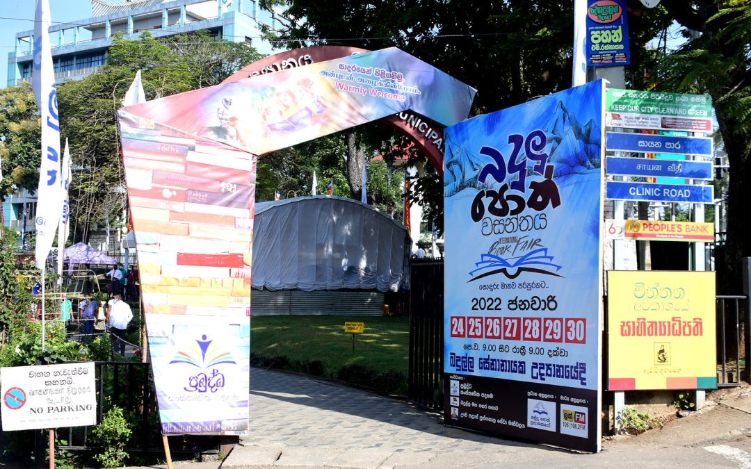 වාර්ෂික ‘ බදුලු පොත් වසන්තය’ පොත් ප්‍රදර්ශනයේ සමාරම්භක උත්සවය