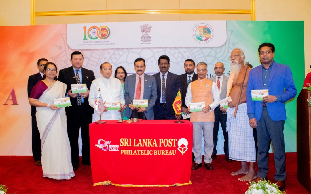 ඉන්දීය මහ කොමසාරිස් කාර්යාලයට වසර සීයක් සපිරීම නිමිත්තෙන් සමරු මුද්දරයක් නිකුත් කිරීමේ උත්සවය