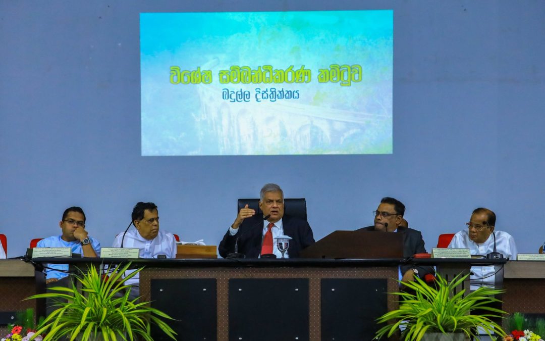 විශේෂ සම්බන්ධීකරණ කමිටු රැස්වීම