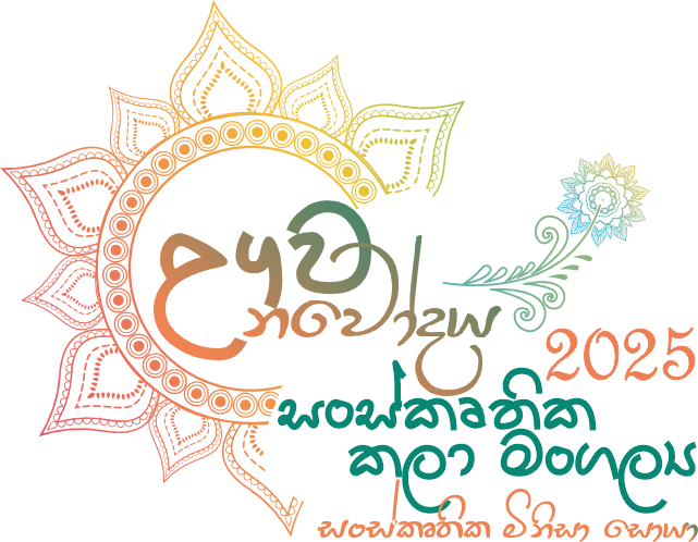 සංස්කෘතික මිනිසා සොයා යන “ඌව නවෝදය” සංස්කෘතික කලා මංගල්‍යය