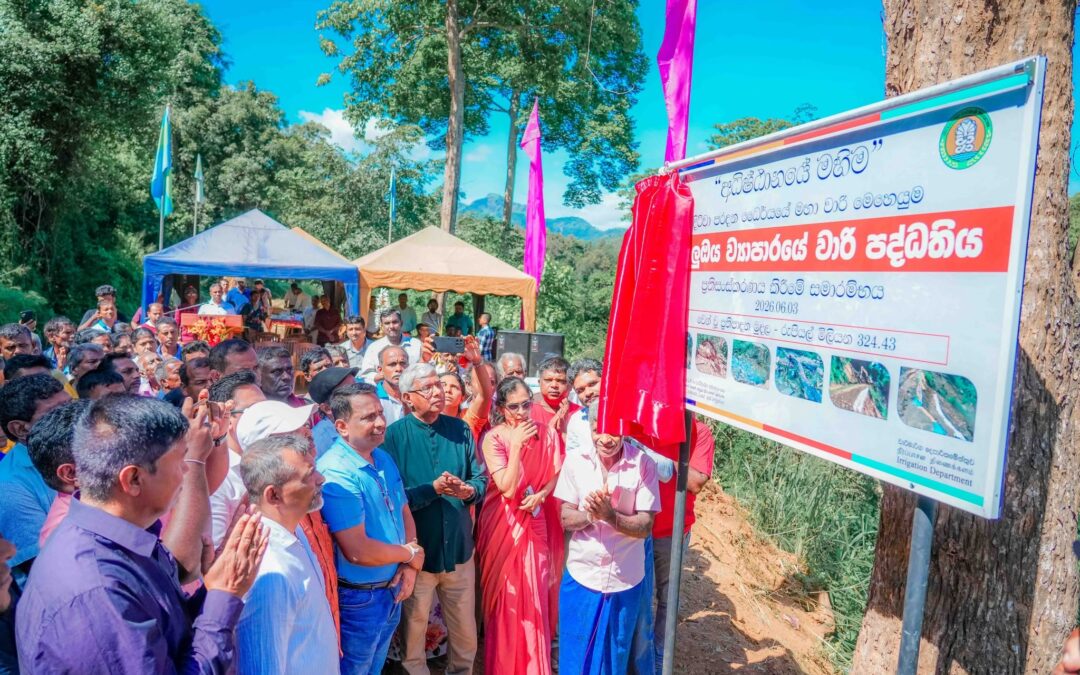 ‘දිට්වා’ සුළි කුණාටුවෙන් විනාශ වූ බදුළු ඔය සහ බත්මැඩිල්ල වාරි ව්‍යාපාරයන්ගේ ස්ථිර ප්‍රතිසංස්කරණ කටයුතු ඇරඹේ!