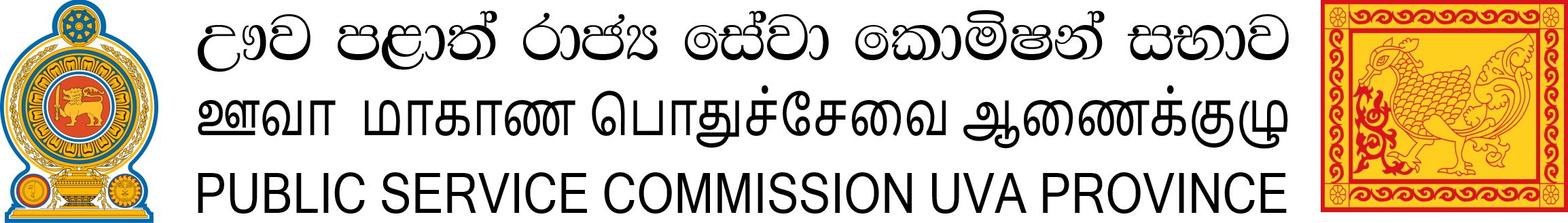 Public Service Commission